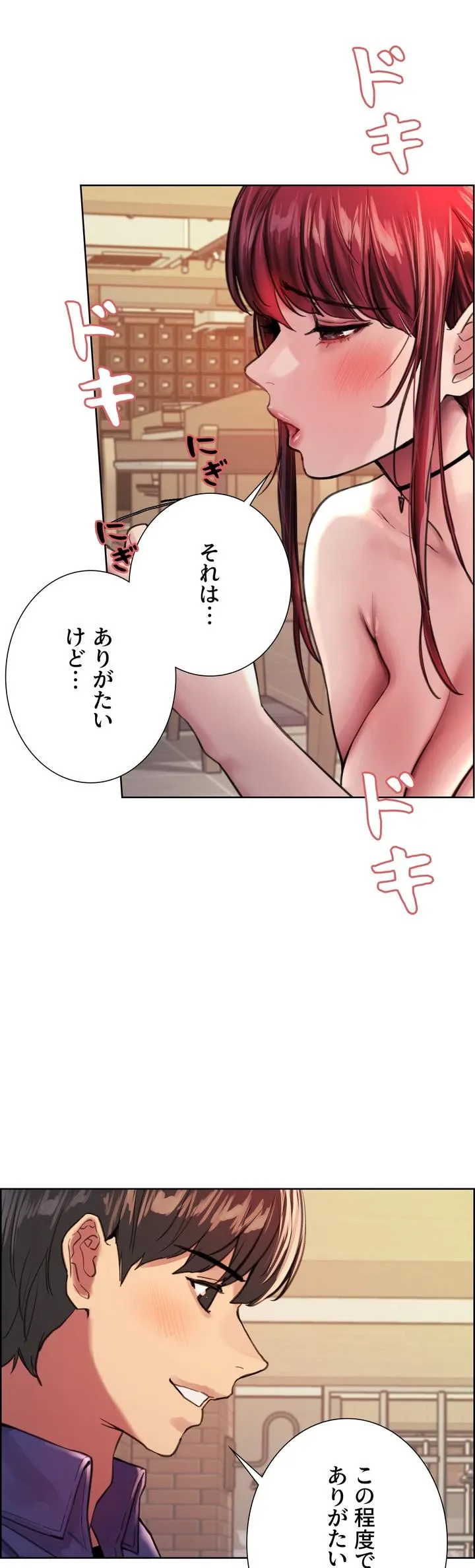 セクストップウォッチ - Page 46